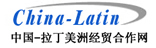 中國(guó)—拉丁美洲經(jīng)貿(mào)合作網(wǎng)
