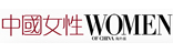 中國(guó)女性