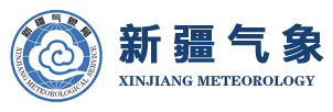 新疆維吾爾自治區(qū)氣象局