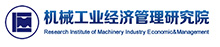 機(jī)械工業(yè)經(jīng)濟(jì)管理形容院