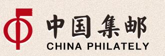 中國集郵總公司