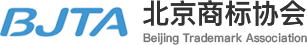 商標(biāo)協(xié)會