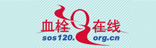 血栓在線